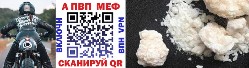 Альфа ПВП VHQ  Купить  Чердынь 