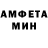 АМФЕТАМИН Розовый Jonathon Measday