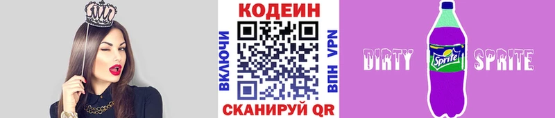 Кодеиновый сироп Lean напиток Lean (лин) Купить где Чердынь