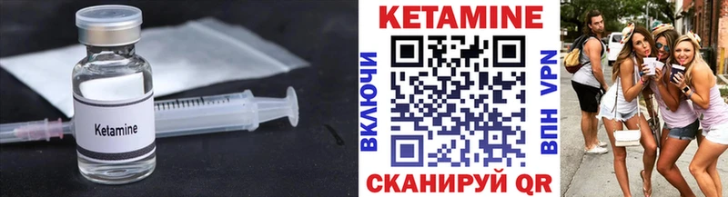 Купить где  Чердынь  КЕТАМИН VHQ 
