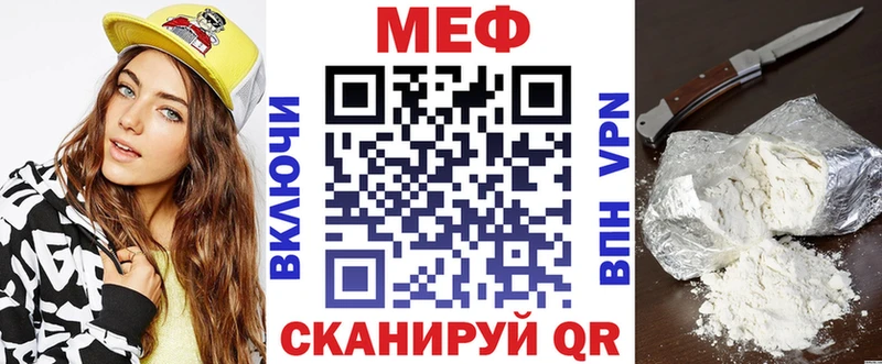 Купить закладки  Чердынь  МЕФ мука 