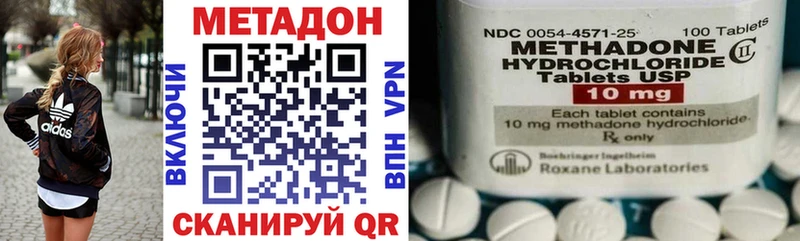 Метадон methadone  Купить где  Чердынь 
