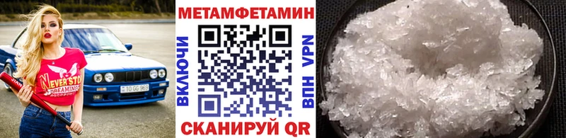 Купить закладки  Чердынь  МЕТАМФЕТАМИН мет 