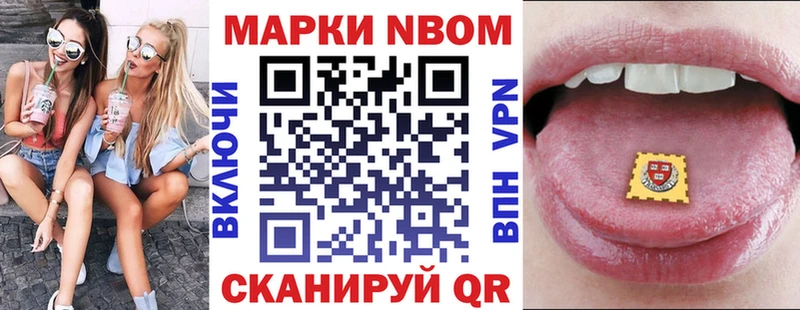 Купить где  Чердынь  Марки 25I-NBOMe 1500мкг 